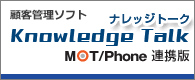 MOT/Phone CTIAg